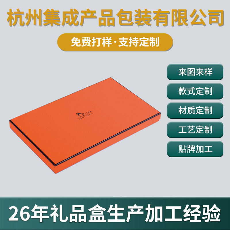 厂家定 做古典丝巾围巾包装盒 内衣礼盒 杭州礼品盒