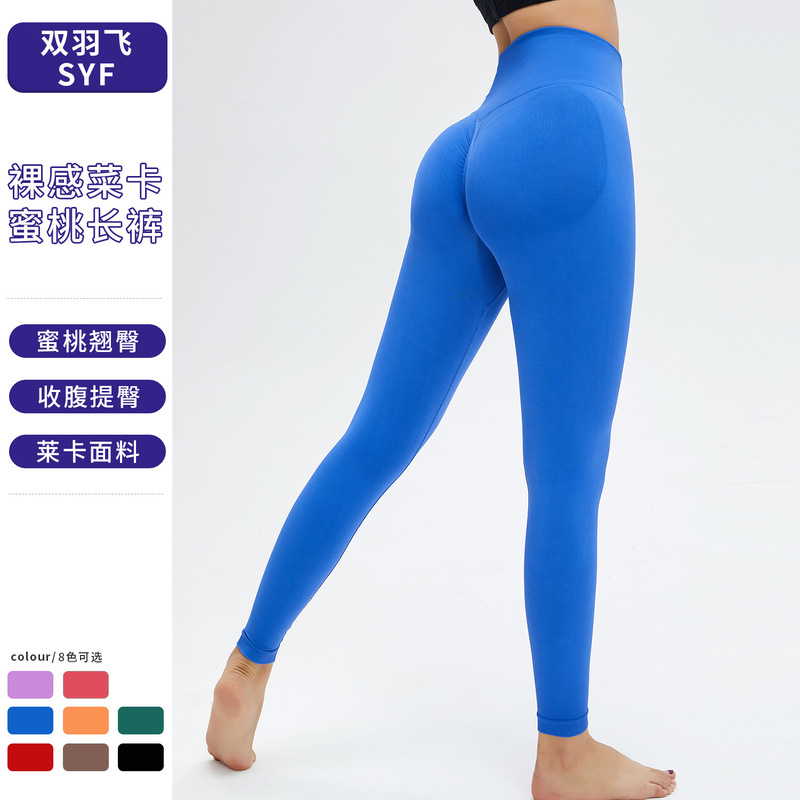 Cross-Border New Lycra Seamless High-Waisted Tight Peach Pants for Women to Wear Naked Butt-Lifting Fitness Pants Sports Yoga Pants Cross-Border New Lycra Seamless High-Waisted Tight Peach Pants for Women to Wear Naked Butt-Lifting Fitness Pants Sports Yoga Pants
