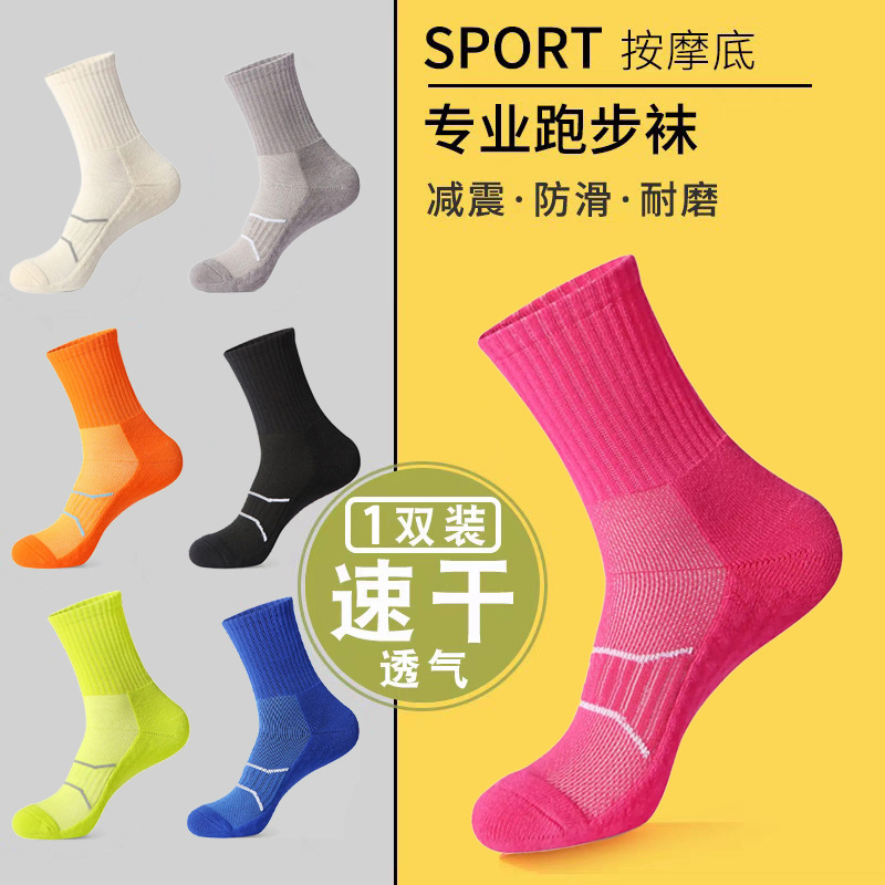 Marathon Running Socks for Men and Women, Badminton Socks with Towel Bottom, Wear-Resistant, Moisture-Wicking, Professional Sports Socks, Breathable and Quick-Drying