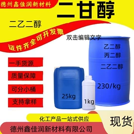 二元醇;一元醇;溶剂油