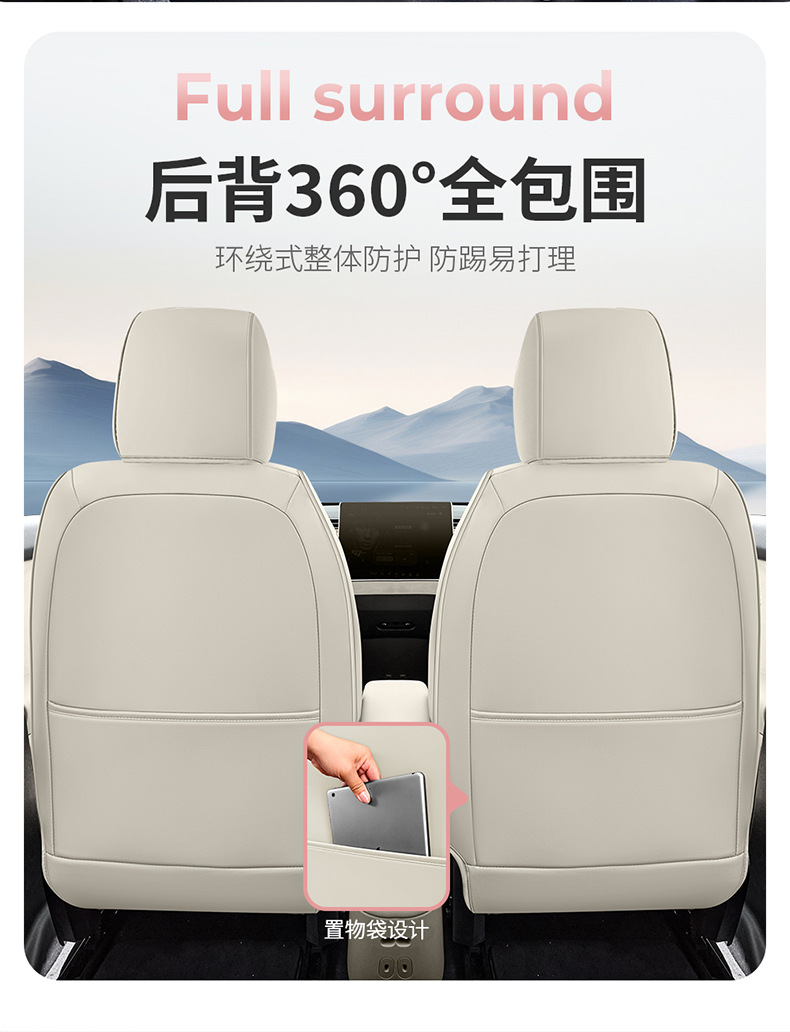 Special Car Nio Firefly Nappa Leather and Suede Wear-Resistant Car Seat Cushion Full Surround Seat Cover