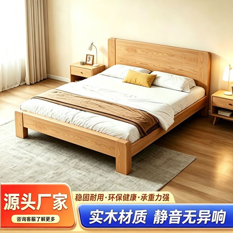 Modern Minimalist Solid Wood Bed 1.8m Simple Home-Use Double Bed for Master Bedroom Nordic Style Apartment Rental Single Large Bed