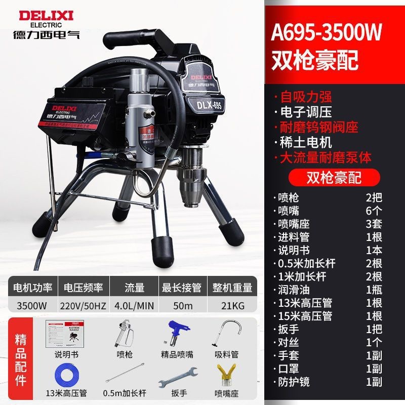 Delixi 高圧エアレススプレー機輸入ドイツスプレーペイントカラー鋼タイルラテックスペイントスプレー塗装機スプレーガン|undefined