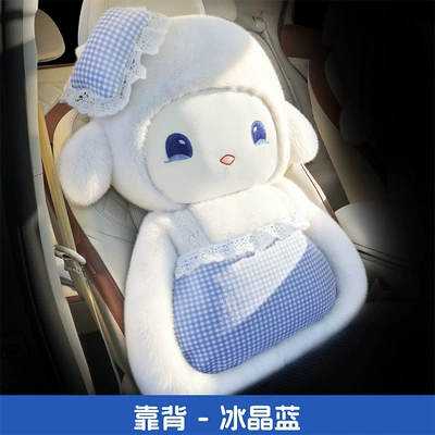 universal car seat cushion, cartoon doll — Wool pad - universal-ice-crystal-blue-single-backrest
