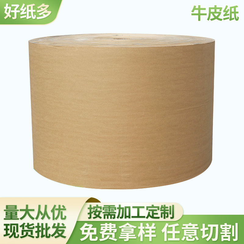 厂家批发淋膜牛皮纸双面光平板纸 牛皮卡纸规格齐全