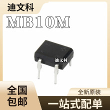 全新原装 MB10M 0.5A1000V 直插DIP4 桥式 整流桥/整流器 桥堆