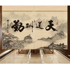 印花竹帘卷帘隔断遮阳窗帘装饰新中式复古禅意家用山水画风景升降