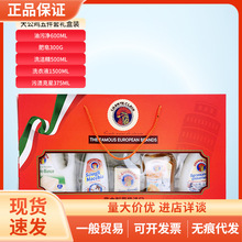 意大利大公鸡管家去油污深层剂清洁肥皂洗洁精礼盒装五件套装