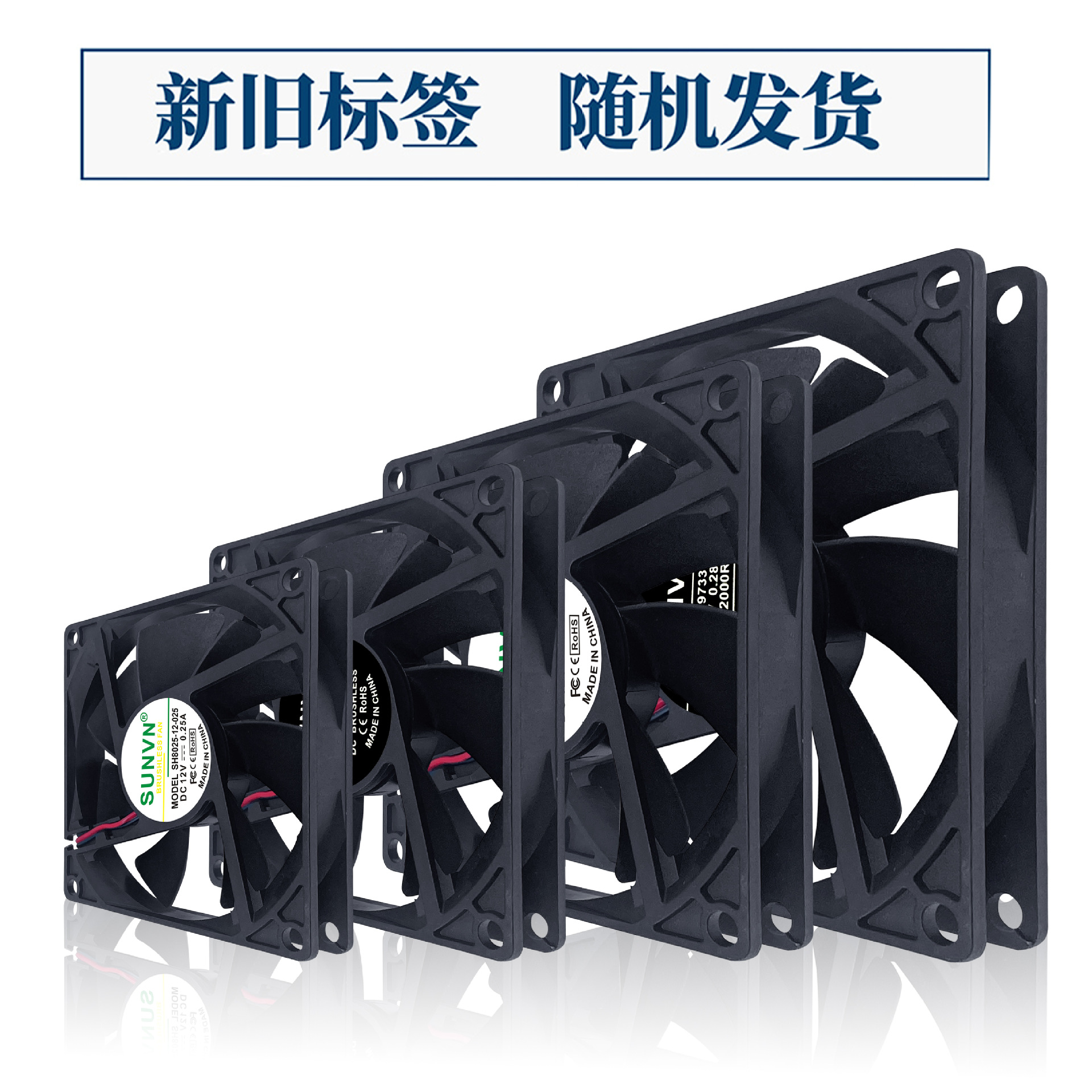 SUNVN 12025暴力增壓風扇12V滾珠1.74A機箱櫃大風量散熱風扇12CM