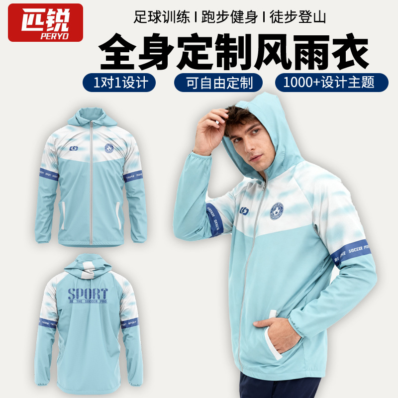 New Football Training Raincoat Fitness Running Windproof Jacket Cycling Sports Jacket Wholesale