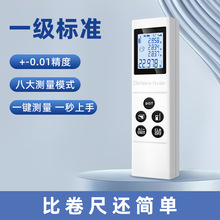 激光测距仪红外线测量仪工业级高精度锂电量房神器手持式测量仪器
