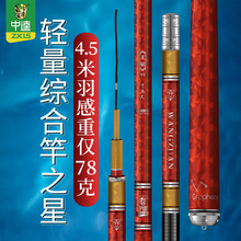 中逵王钻6代钓鱼竿手竿超轻超硬28调台钓竿碳素鲫鱼鲤鱼杆手杆