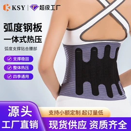 保健护具;护腰;运动护膝