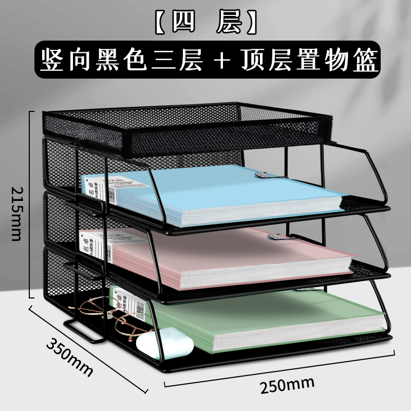 [4단] 세로형 검정색 3단 + 상단 수납바구니