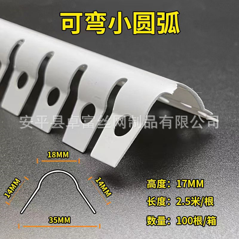 厂家批发PVC圆弧阳角线|地中海门洞圆弧阳角条|可弯拱门阳角线条