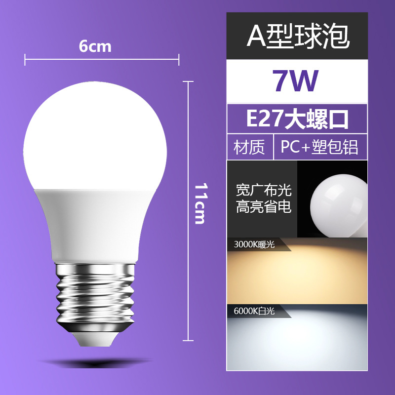 LED lámpara de ahorro de energía doméstica luz cálida blanca y amarilla súper brillante E27 tornillo de dos colores lámpara de vela ajustable lámpara eléctrica lámpara de ahorro de energía