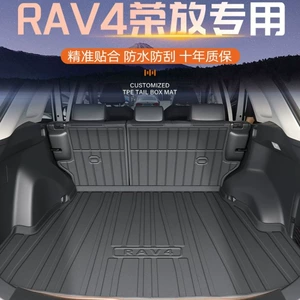 Suitable for 26 models of Toyota RAV4, special trunk mat, tail box mat, 23 car RV4 accessories 2024