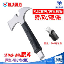 腰斧破拆工具多功能斧头精钢太平斧船用大号手斧子款腰斧套作训款