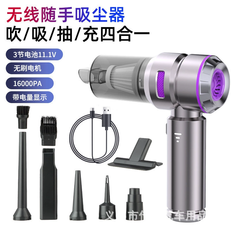 Автомобильный пылесос ручной пылесос высокой мощности пылеуловитель большой всасывания надувной автомобиль двойного назначения мини-бесщеточный пылесборник