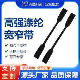 黑色宽窄带加密葫芦织带 宽窄织带仿尼龙箱包带特殊形尼龙织带