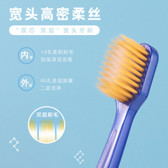 Wholesale Soft Bristle Toothbrushes - Yangzhou Little Cow Adventure - Wide Head Dense Bristles, Single Pack, Adult Size, Wholesale Toothbrushes