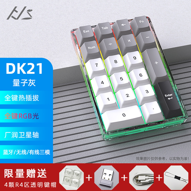Heijishe DK21 メカニカルキット RGB 有線/無線 Bluetooth 3 モード透明デジタルキーパッドパッドホットスワップ可能|undefined