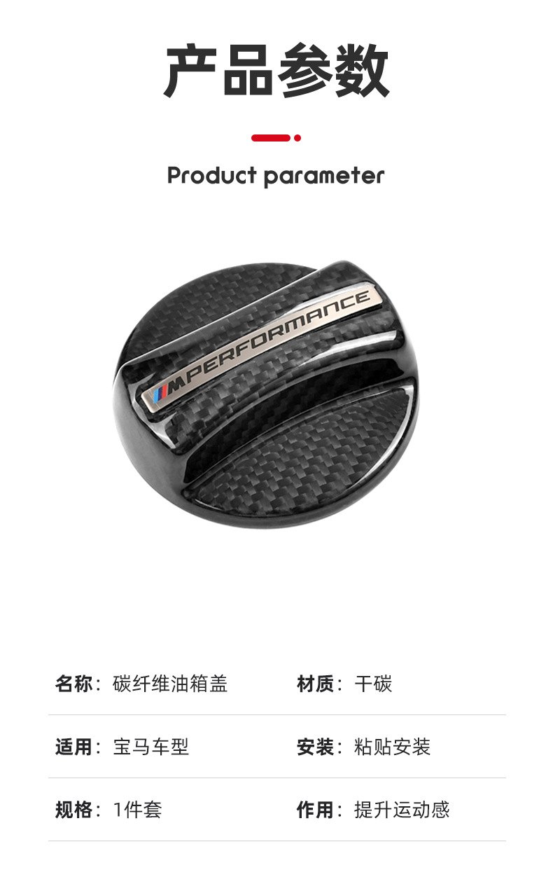 Suitable for BMW dry carbon fuel tank cap modified carbon fiber MP fuel tank cap fuel warning cover trim cover inner cover