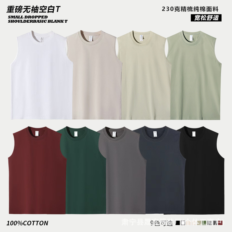 230g Japanese Heavyweight Seamless Pure Cotton Summer Basic Sleeveless Pure Color Shoulder Small Collar Loose Men's and Women's Vest T-Shirt