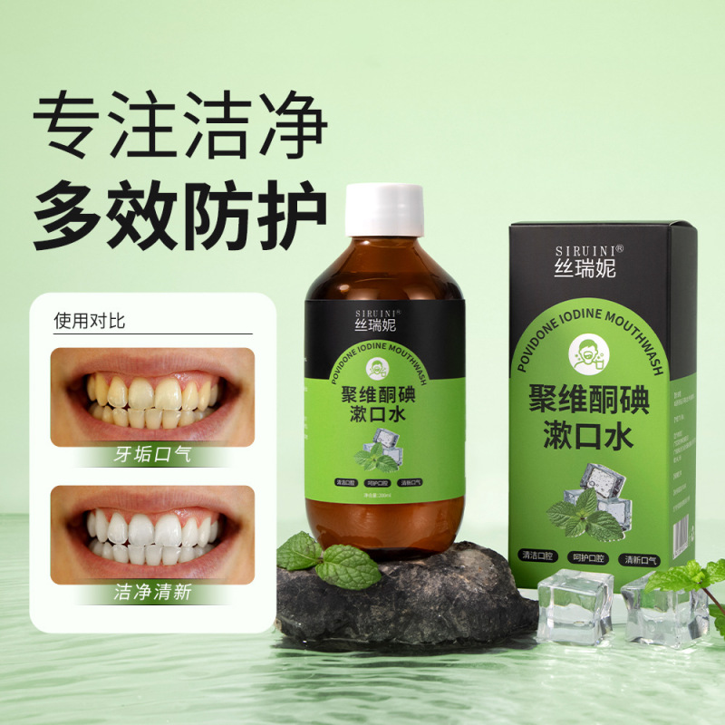 Silrene 新製品 ポビドンヨードマウスウォッシュ 口腔洗浄フレッシュブレスボトルマウスウォッシュ在庫卸売|undefined