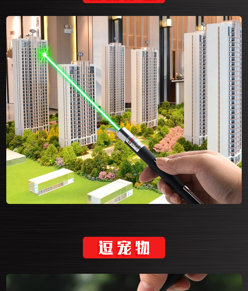 灯批发笔手电筒镭射灯绿光光教学红外线usb充电电池大功率笔详情29