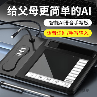 AI Voice Writing Board Handwriting Smart Computer Writing Board Typing Drive-Free Input Board Universal Old Screen Keyboard