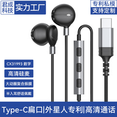 新型type-c平頭入耳式デジタル制御イヤホンはアップル16/15/華為/サムスン/IPADを適用している