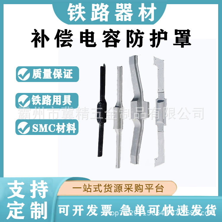 补偿电容防护盒铁路轨道补偿电容器保护罩电容防护罩铁路电气化轨