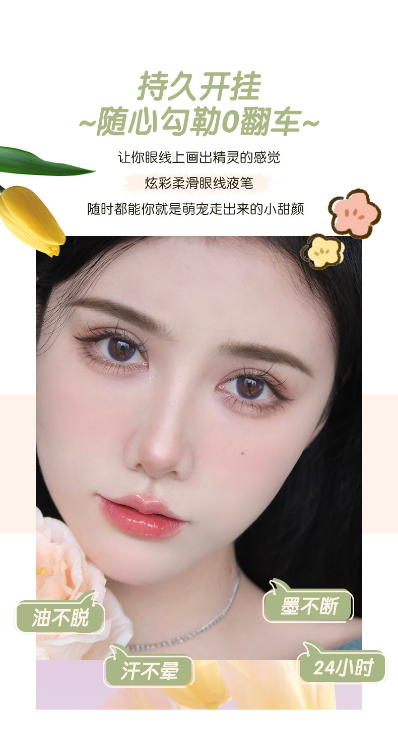 NOVO's colorful and smooth eyeliner liquid pen dries quickly, forms a long-lasting film, is waterproof and oil-resistant, and does not smudge the colored eyeliner details Picture