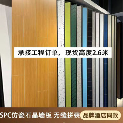 SPC石晶壁板防水防火耐摩耗性ホテルトイレリフォーム装飾壁板spc模造磁器壁板