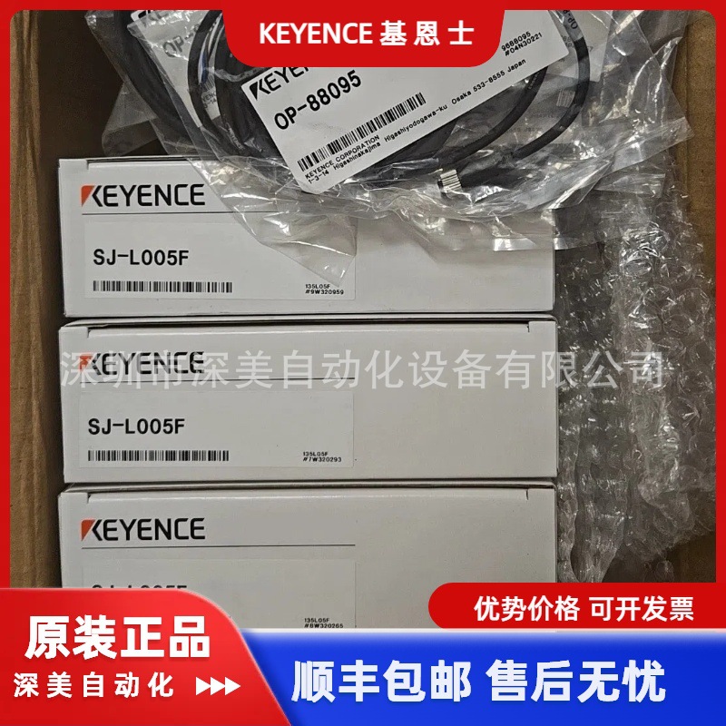 基恩士KEYENCE静电监测型SJ-L005F OP-88095静电消除风扇 深美供