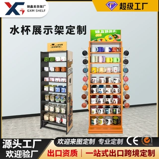 水杯展示架金属双面挂钩旋转铁艺货架超市促销陈列架定制货架工厂