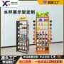 促销双面定制旋转水杯