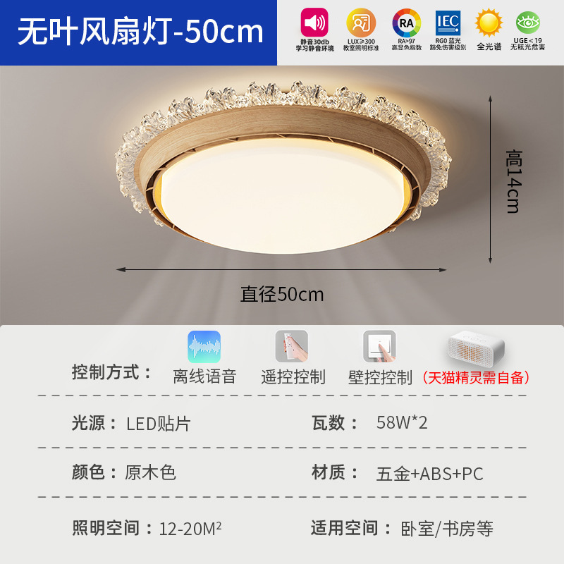 现代简约圆形卧室灯吸顶灯新款智能静音led电扇灯无叶风扇灯|undefined