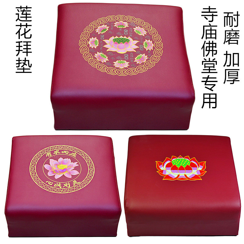 Temple Lotus Worship Cushion Worship Stool Worship Home Kneeling Cushion Buddha Hall Zen Cushion Kneeling Stool Temple Buddha Worship Stool Worship Squatting