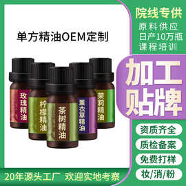 厂家定制纯植物萃取玫瑰精油柠檬精油批茶树精油美容院单方精油