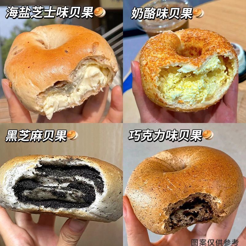 全粒粉ベーグルサンドイッチヨーロッパパン卸売送料無料栄養価の高い朝食パンサッカリンフリー学生寮スナック|undefined