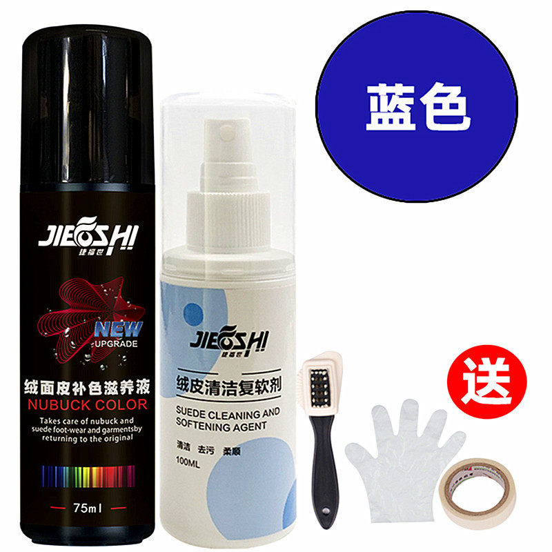 블루 케어 에이전트 + 세정 세제 + 3 면 브러시 + 헤밍 테이프 + 장갑