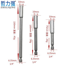 1/4电批头强磁连接杆 手枪钻加长杆 6.35mm套筒快速转接头延长杆