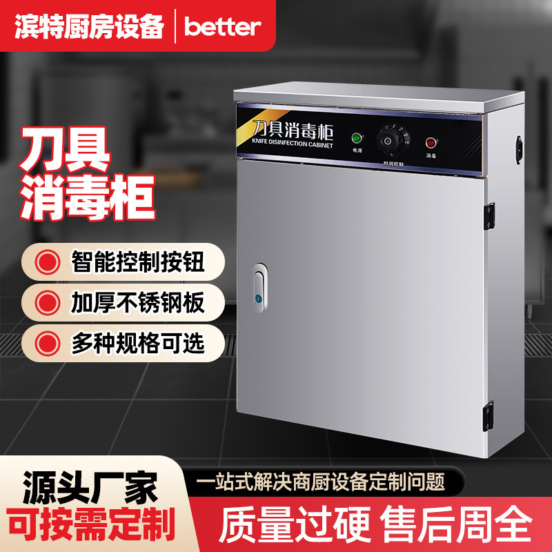 Commercial Stainless Steel Knife Sterilization Cabinet, High-Temperature Hot Air Circulation Knife Holder, Intelligent Time Control, for Canteens and Restaurant Kitchens Commercial Stainless Steel Knife Sterilization Cabinet, High-Temperature Hot Air Circulation Knife Holder, Intelligent Time Control, for Canteens and Restaurant Kitchens