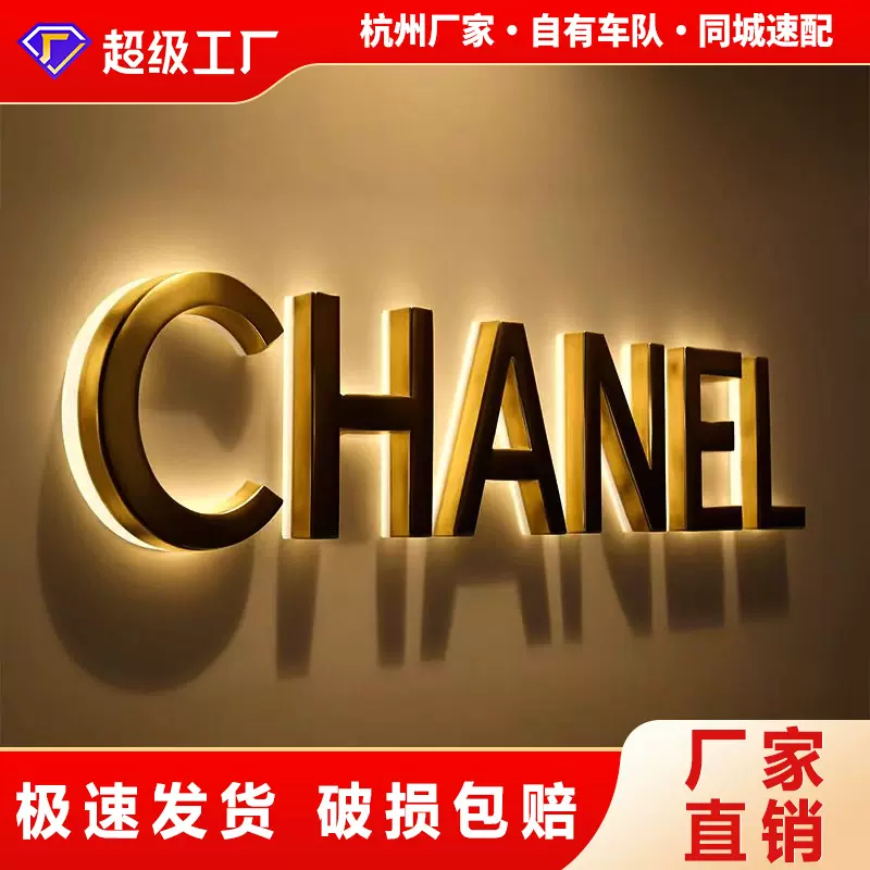 发光字定制迷你金属精工电镀铝围边无边字水晶字烤漆字平面字