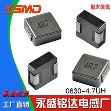 一体成型电感0630 4.7UH印字4R7尺寸7*7*3贴片功率大电流工厂自销