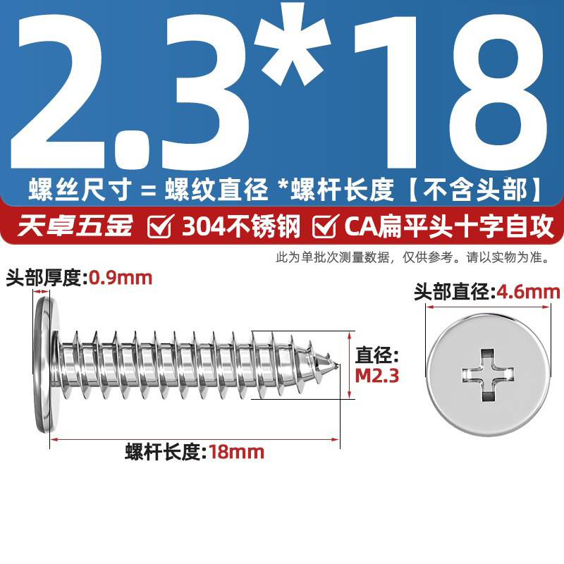 304ステンレスCAフラットヘッドタッピングねじ大薄頭平頭尖った尾沈十字mm2 m 3m 4m 5m 6|undefined