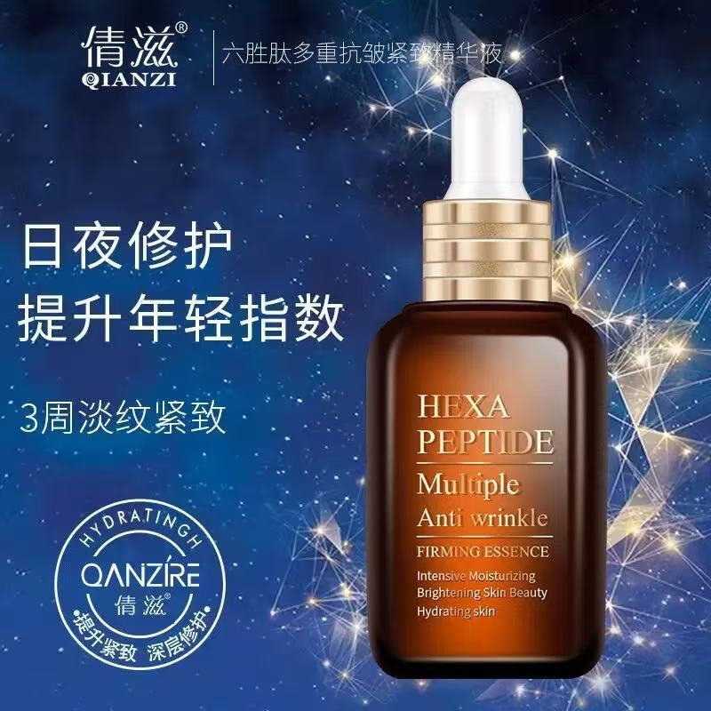 Qianzi Six Peptide Multi-Anti-Wrinkle Firming Essence Small Brown Bottle Original Liquid Hydrating Moisturizing Brightening Skin Care Products Qianzi Six Peptide Multi-Anti-Wrinkle Firming Essence Small Brown Bottle Original Liquid Hydrating Moisturizing Brightening Skin Care Products