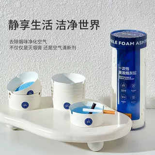 灭烟沙一次性烟灰缸纸质去烟味飞灰便携家用酒店办公室烟灰缸